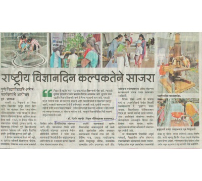 1 March 2017 Pudhari