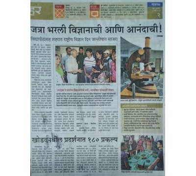 1 March 2017 Sakal