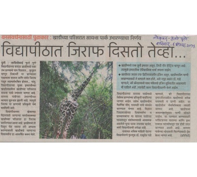 8 August 2015 Lokmat Hello Pune