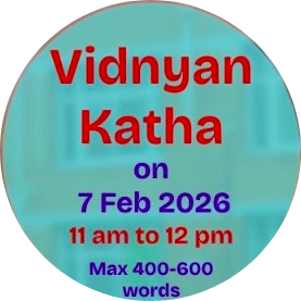 Vidnyan Katha